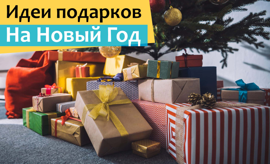 Быстрее Новый Год Быстрее Новый Год