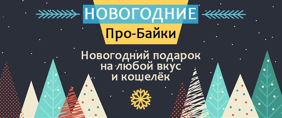 Новогодний Про Новогодний Про
